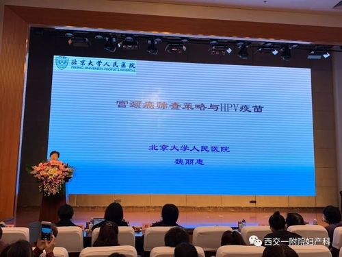 全國陰道鏡與宮頸疾病規范化系列培訓西安站圓滿落幕，技術開發助力適宜技術推廣