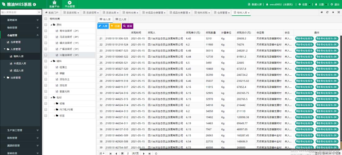 三,系統菜單功能介紹